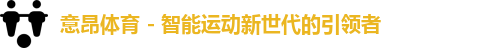 意昂体育